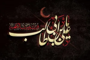 شهادت امام علی (ع) در تقویم ۱۴۰۴ چه روزی است ؟