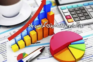 خواندنی ترین متن های تبریک روز آمار و برنامه ریزی اینجاست !