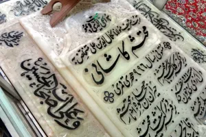گلچین متن بزرگداشت محتشم کاشانی زیبا و دلنشین