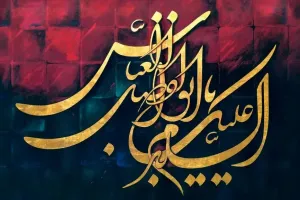 طریقه خواندن نماز شب تاسوعا برای گرفتن حاجت