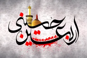 اربعین ۱۴۰۴ چند شنبه و چه روزی است ؟