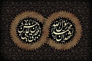 تاریخ رحلت پیامبر (ص) و شهادت امام حسن مجتبی (ع) در تقویم ۱۴۰۴