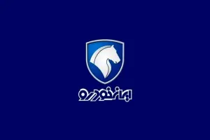 ثبت نام خودروهای ایران خودرو آغاز شد !