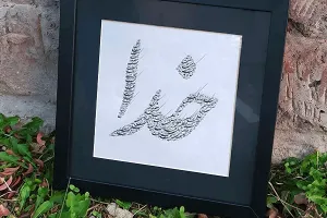 متن درباره خدا : گلچین متن و پیام درمورد خداوند !