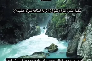 دانلود سوره حج صوتی به صورت کامل و کیفیت بالا