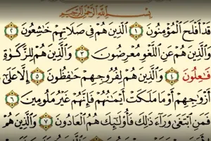 دانلود سوره مومنون صوتی کامل با بالاترین کیفیت