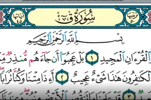 دانلود سوره ق صوتی با کیفیت بالا