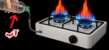 تبدیل آب به گاز رایگان / ساخت گاز رایگان برای پخت و پز و گرم کردن با آب
