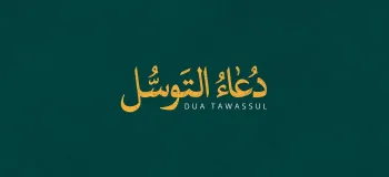 قرائت دعا توسل با صوت بسیار زیبا و دلنشین استاد علی فانی