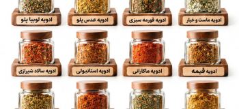 فرمول ترکیب چند مدل ادویه برای غذاها و سالاد/ رستورانی، خوش طعم و خوش عطر
