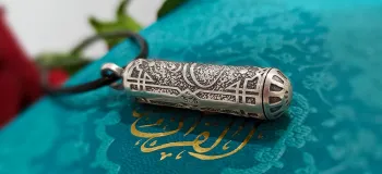 حرز امام حسین / مزیت و شرایط نوشتن آن برای گشایش کارها و ازدواج