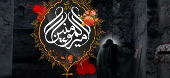 سوزناک ترین مجموعه متن شهادت امام علی (ع) به انگلیسی با معنی