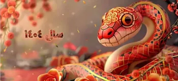 اگه دنبال خاص ترین عکس های تبریک سال نو ۱۴۰۴ هستی به ما سر بزن !