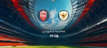تاریخ و ساعت بازی اندونزی و بحرین اعلام شد !