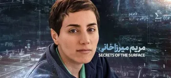 ۲۲ متن و پیام تبریک روز جهانی زن در ریاضیات و زادروز مریم میرزاخانی