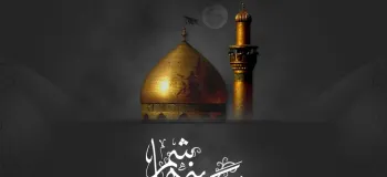 تاسوعای ۱۴۰۴ چند شنبه و چندم است ؟