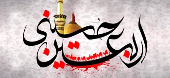 اربعین ۱۴۰۴ چند شنبه و چه روزی است ؟