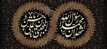 تاریخ رحلت پیامبر (ص) و شهادت امام حسن مجتبی (ع) در تقویم ۱۴۰۴
