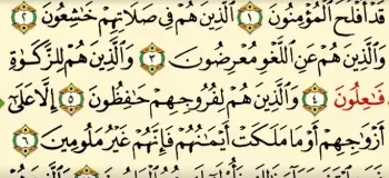 دانلود سوره مومنون صوتی کامل با بالاترین کیفیت