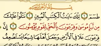 دانلود سوره قصص صوتی کامل با کیفیت بالا