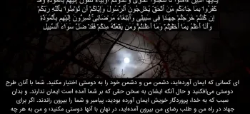 دانلود سوره ممتحنه صوتی به صورت کامل