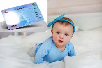 صدور کارت ملی نوزاد از بدو تولد | فرآیند ثبت نام و مدارک لازم