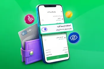 با کیف پول اختصاصی برای کاربران دارای معلولیت آشنا شود