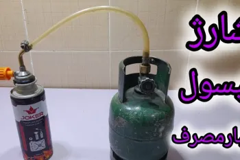 آموزش شارژ مجدد کپسول گاز یکبار مصرف / روشی آسان برای کاهش هزینه‌ ها