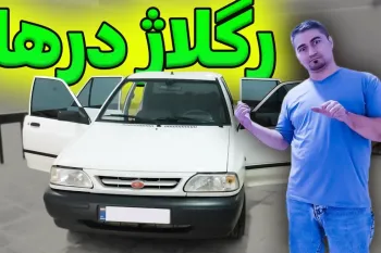 آموزش کامل رگلاژ درب خودرو و عایق بندی برای کاهش صدای باد