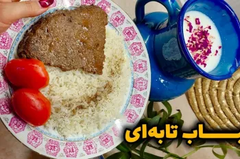 طرز تهیه کباب تابه ای خانگی / دستور پخت کباب تابه ای نرم و آبدار