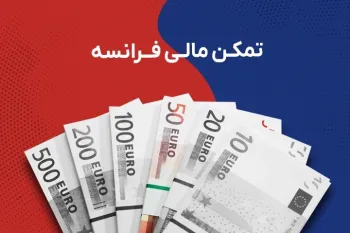 شرایط و مدارک موردنیاز اخذ ویزای خودحمایتی فرانسه