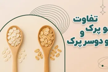 فرق بین جو پرک با جودوسر پرک چیست ؟