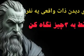 ۳ نشانه اصلی برای دیدن ذات واقعی آدم ها / نذار ازت سوءاستفاده کنن