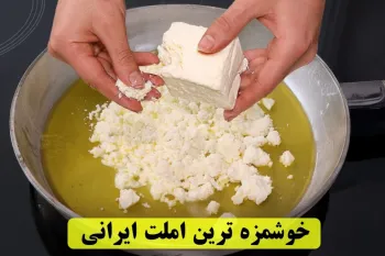 یک ترکیب بینظیر از خوشمزه ترین غذاهای گیلانی