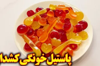 طرز تهیه پاستیل خانگی ساده کشدار خوشمزه