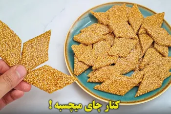 طرز تهیه سوهان کنجدی برای نوروز فقط با ۳ قلم مواد