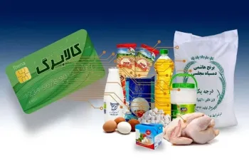 کالابرگ جدید کی واریز میشه ؟