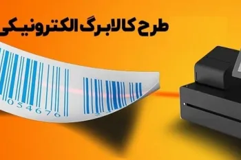 کالابرگ خرداد واریز می شود یا نه ؟