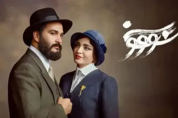 چرا سریال سووشون توقیف شد ؟