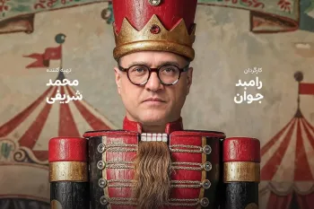 رامبد جوان با متفاوت ترین رئالیتی شو خانگی می آید+ تیزر