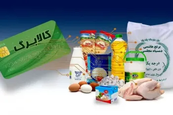 کالابرگ مرحله چهارم کی واریز می شود ؟