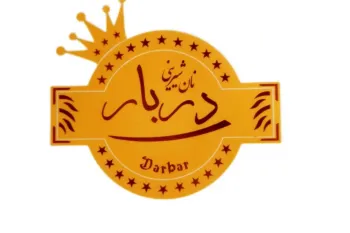 معرفی قنادی دربار در کرج + آدرس و تلفن