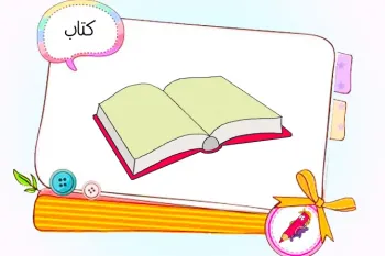 آموزش نقاشی فوق العاده آسان کتاب برای کودکان