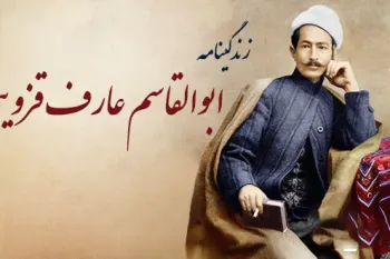 عارف قزوینی: زندگی، آثار و میراث شاعر و تصنیف ساز انقلابی