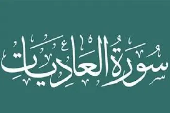 سوره عادیات: توصیف جهادگران و تکاوران و ترسیم صحنه نبرد، به ناسپاس بودن انسان در برابر پروردگار