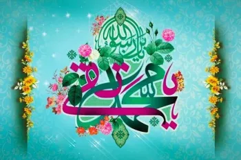 ولادت امام محمد تقی (ع) در تقویم ۱۴۰۳ چه روزی است ؟