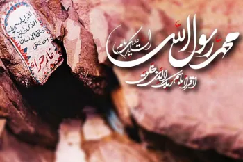 مبعث پیامبر (ص) در تقویم ۱۴۰۳ چه روزی است ؟