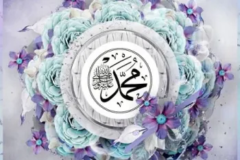 اگه دنبال دکلمه زیبا برای میلاد پیامبر (ص) هستی به ما سر بزن !