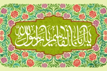 این دلنوشته های میلاد پیامبر (ص) حال دلتو خوب میکنه !