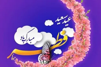 عید فطر در تقویم ۱۴۰۴ چند شنبه و چندمه ؟